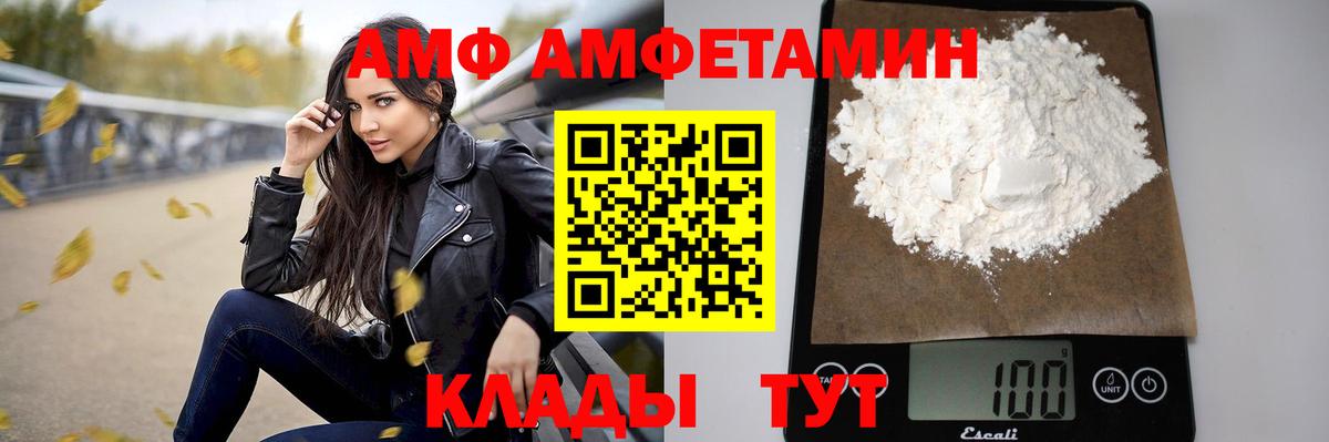 АМФ 97%  Амфетамин  АМФ  Вход с VPN  Иваново 