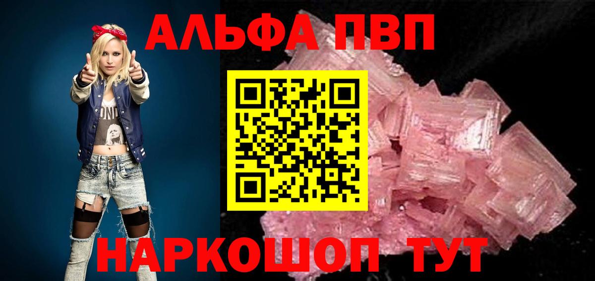 A PVP крисы CK Иваново