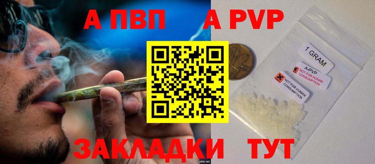 A-PVP  купить наркотики цена  Иваново  A PVP СК КРИС  Альфа ПВП СК  А ПВП СК  Вход с VPN 