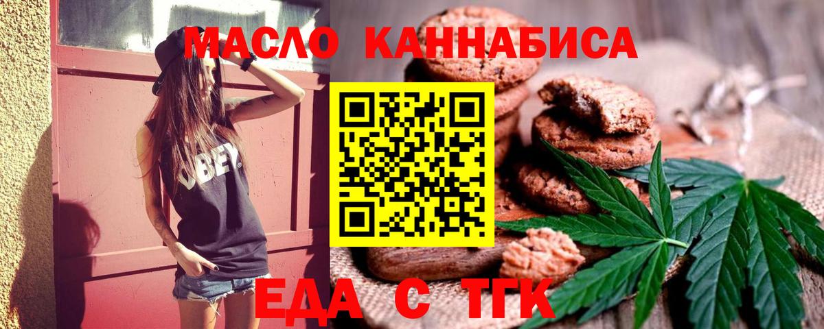Cannafood конопля  Вход с VPN  Иваново 