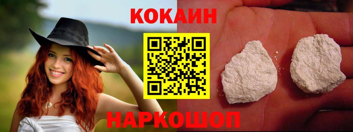 Иваново  КОКАИН  Вход с VPN  КОКАИН Колумбийский  КОКАИН Fish Scale 