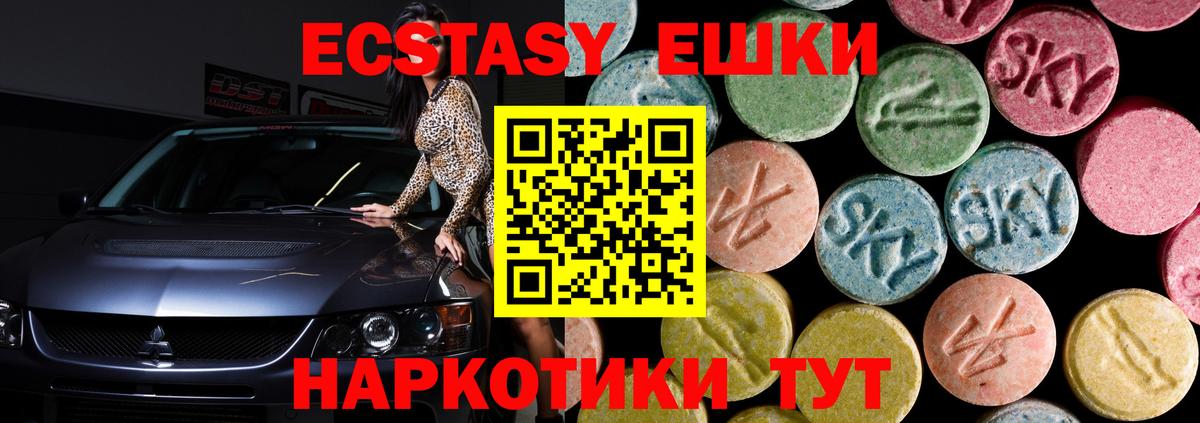 Экстази mix Иваново