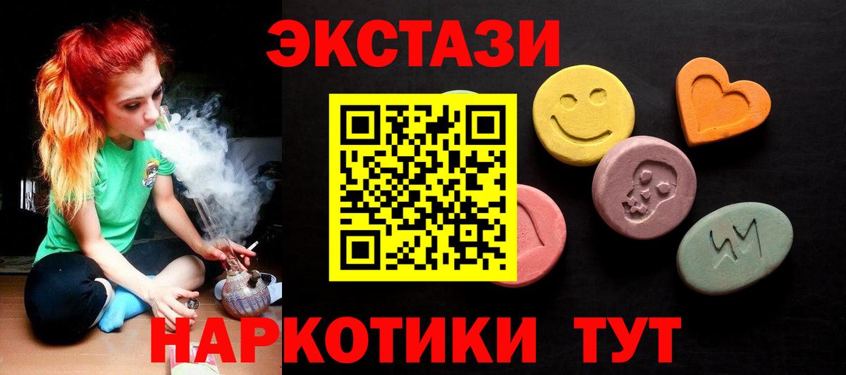 Экстази ешки  Вход с VPN  Иваново 