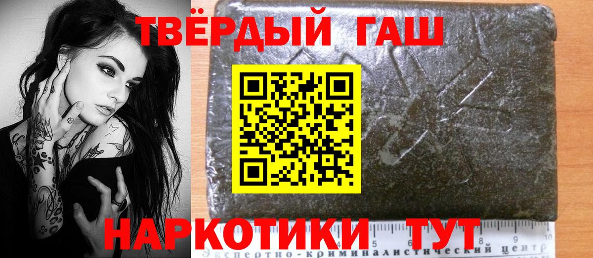 Иваново  Гашиш hashish  Вход с VPN  Гашиш убойный 