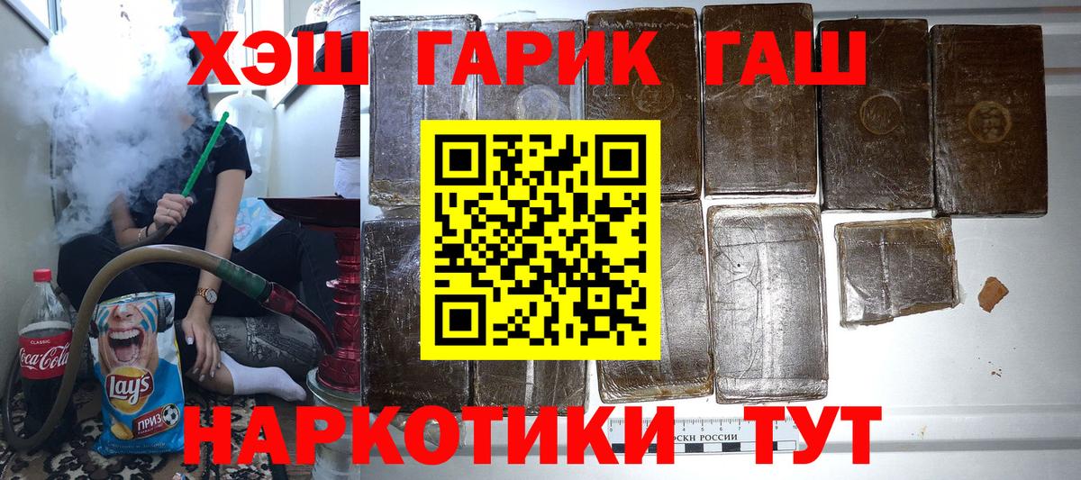 ГАШИШ VHQ Иваново