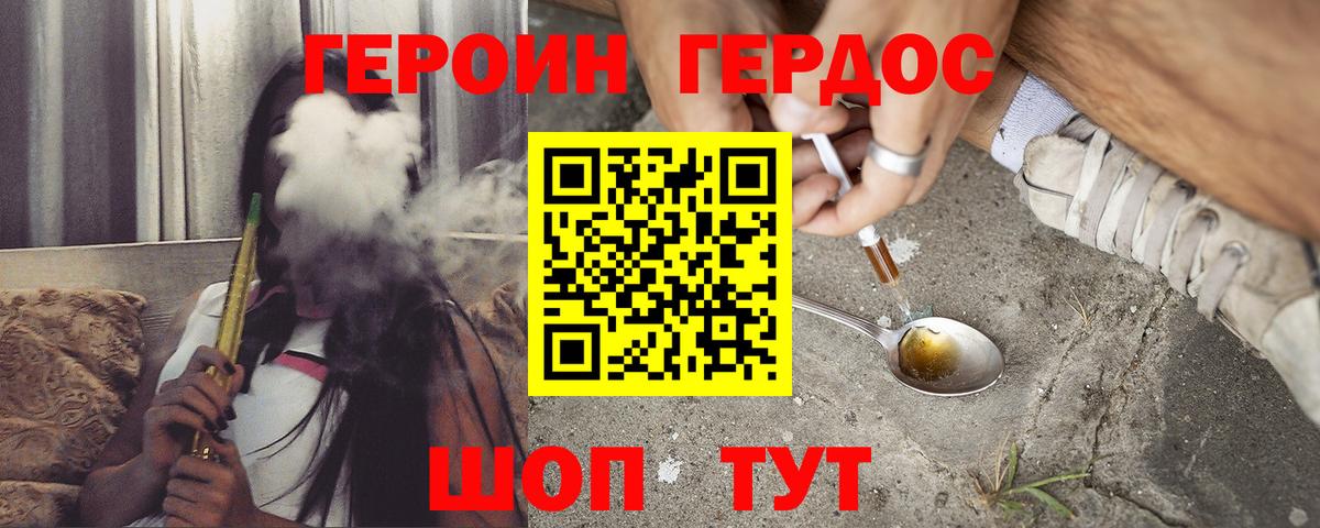 Иваново  Героин гречка  Вход с VPN 
