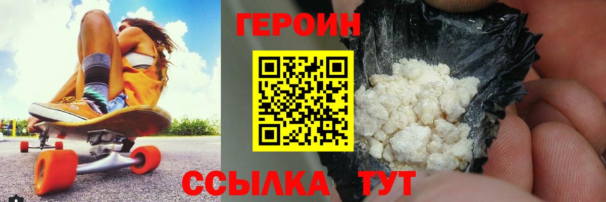 Героин гречка Иваново