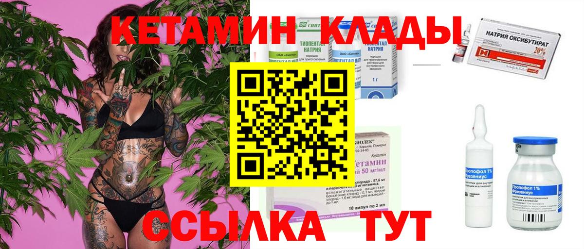 КЕТАМИН ketamine  КЕТАМИН ketamine  Иваново  darknet Telegram  Вход с VPN 