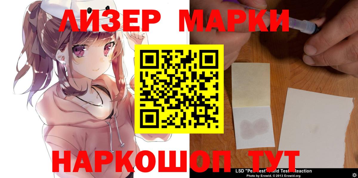 Иваново  LSD-25 экстази ecstasy  Вход с VPN 