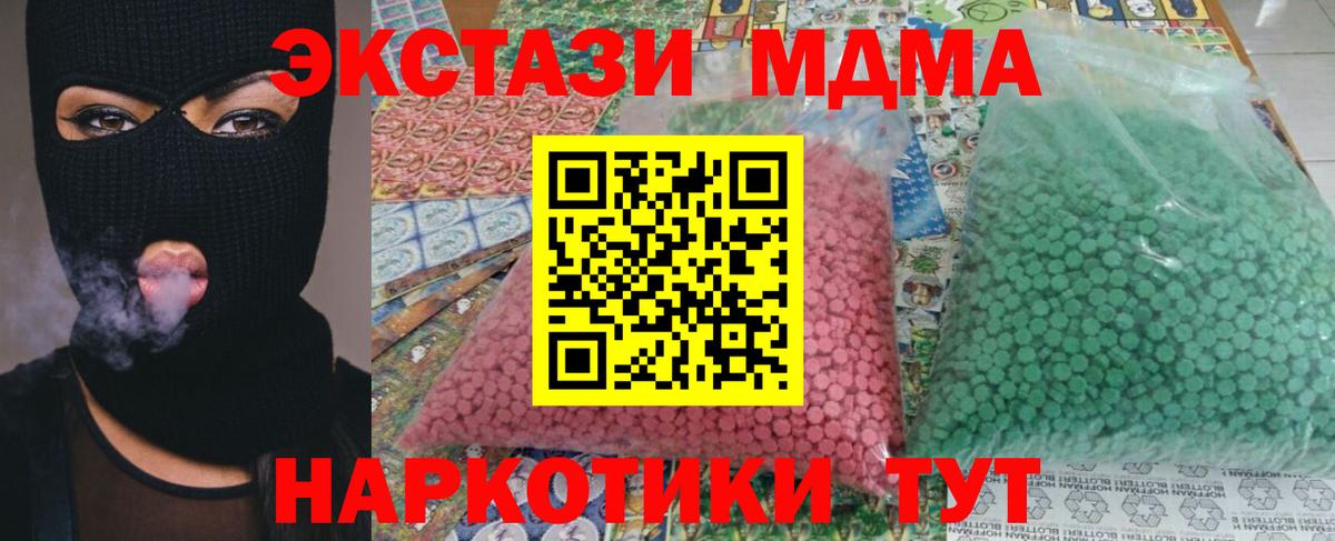 MDMA Molly Иваново