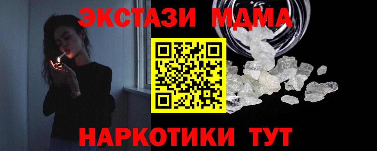 Иваново  MDMA VHQ  MDMA Molly  Вход с VPN 