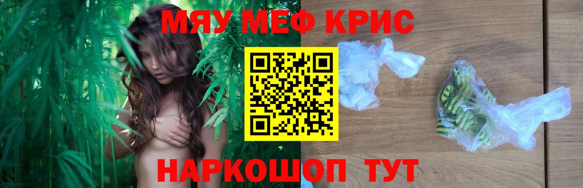 цены   Меф  Меф  Вход с VPN  Меф кристаллы  МЯУ-МЯУ мяу мяу  Иваново 