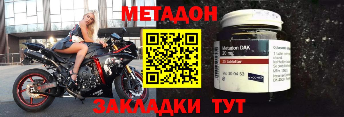 Метадон мёд  Метадон мёд  Иваново  даркнет официальный сайт  Вход с VPN 