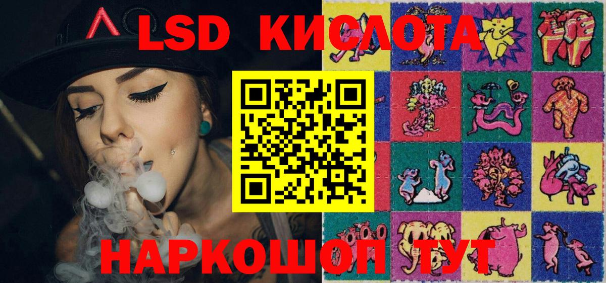 Иваново  Наркотические марки 1500мкг  Марки N-bome  Вход с VPN 