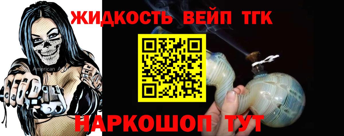 Дистиллят ТГК гашишное масло Иваново